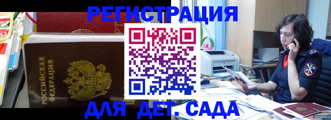 временная регистрация собственник в Новом Осколе